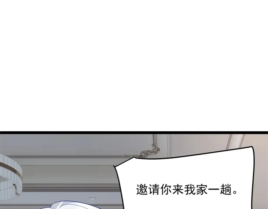 87 魏楠的突击抽查 第84页