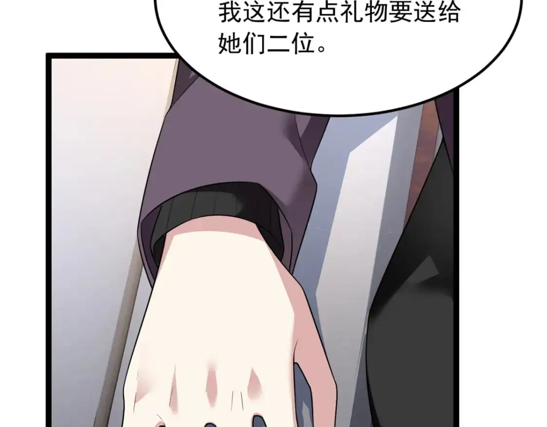 87 魏楠的突击抽查 第87页