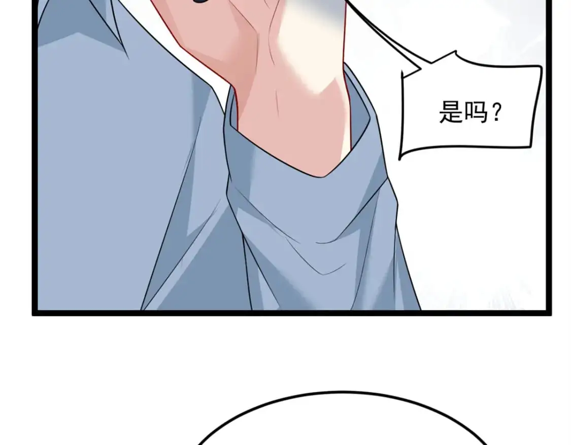 87 魏楠的突击抽查 第92页