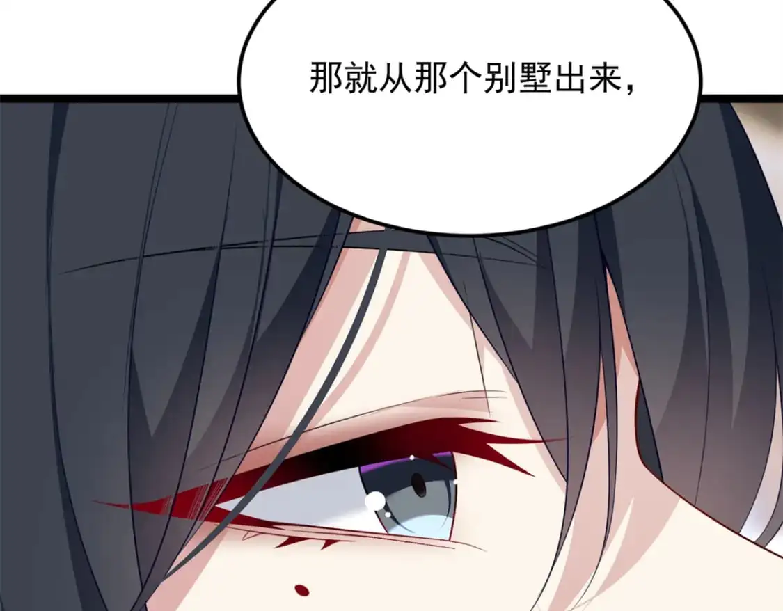 87 魏楠的突击抽查 第93页