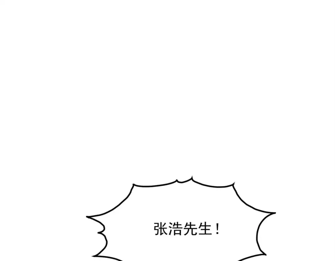 87 魏楠的突击抽查 第98页