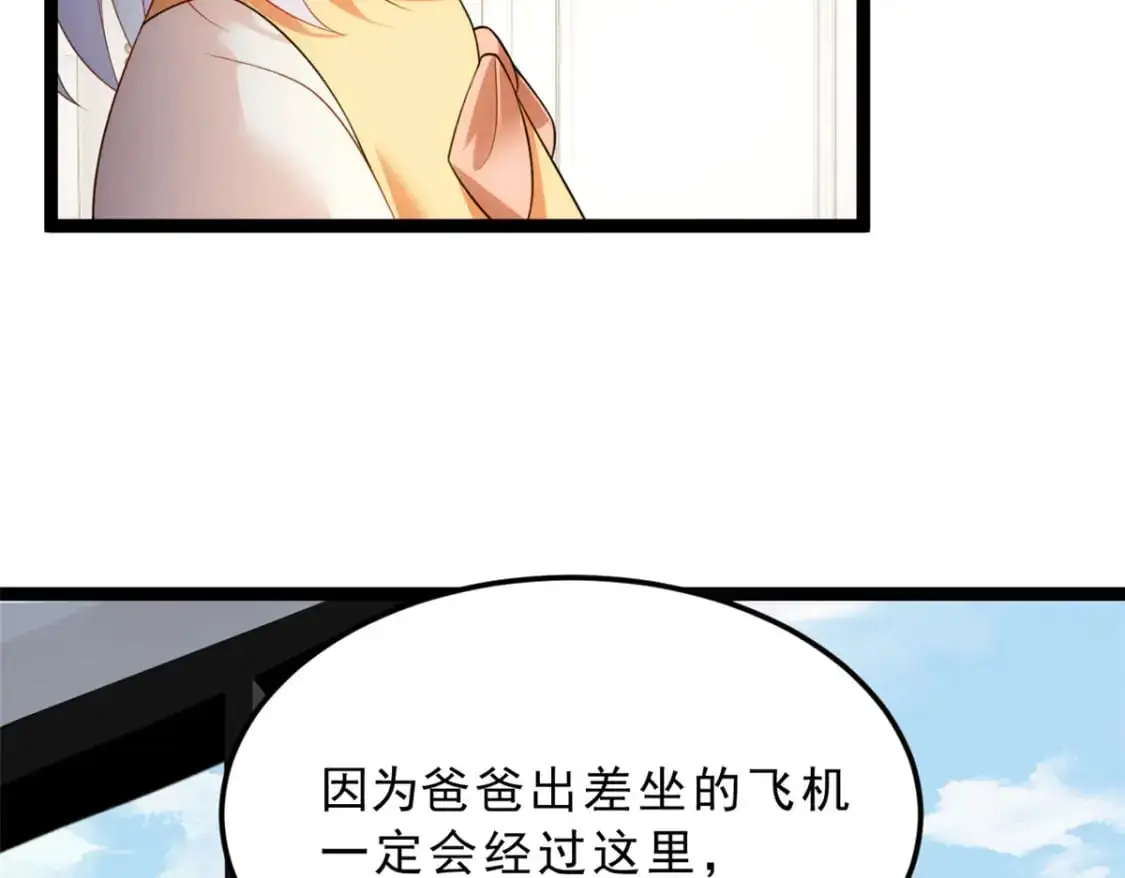 86 最喜欢你了 第9页