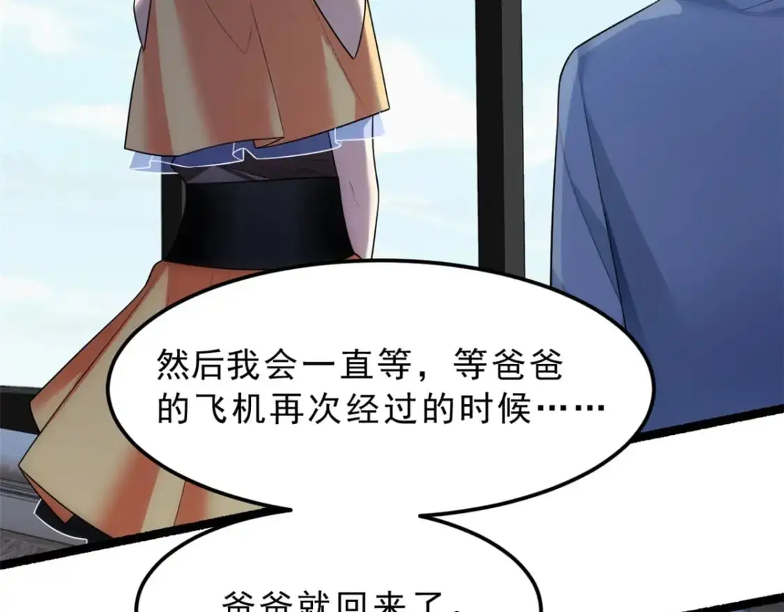 86 最喜欢你了 第11页
