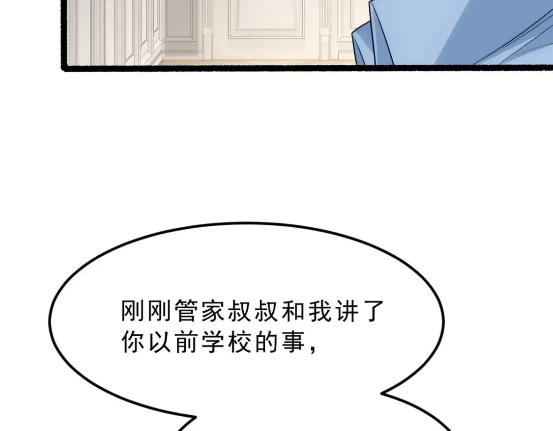 86 最喜欢你了 第13页