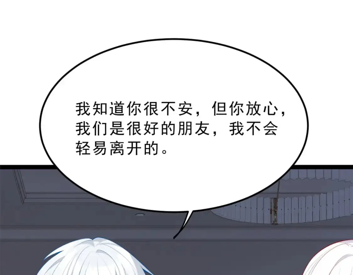 86 最喜欢你了 第16页