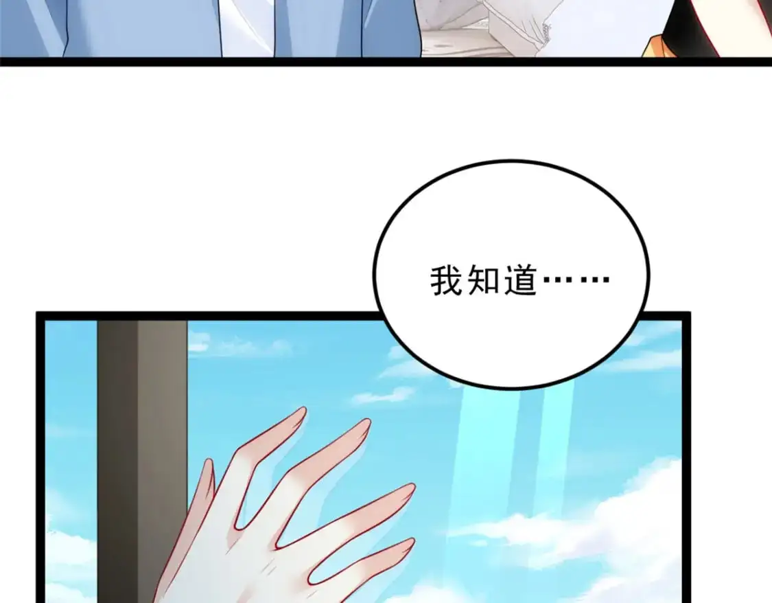 86 最喜欢你了 第18页