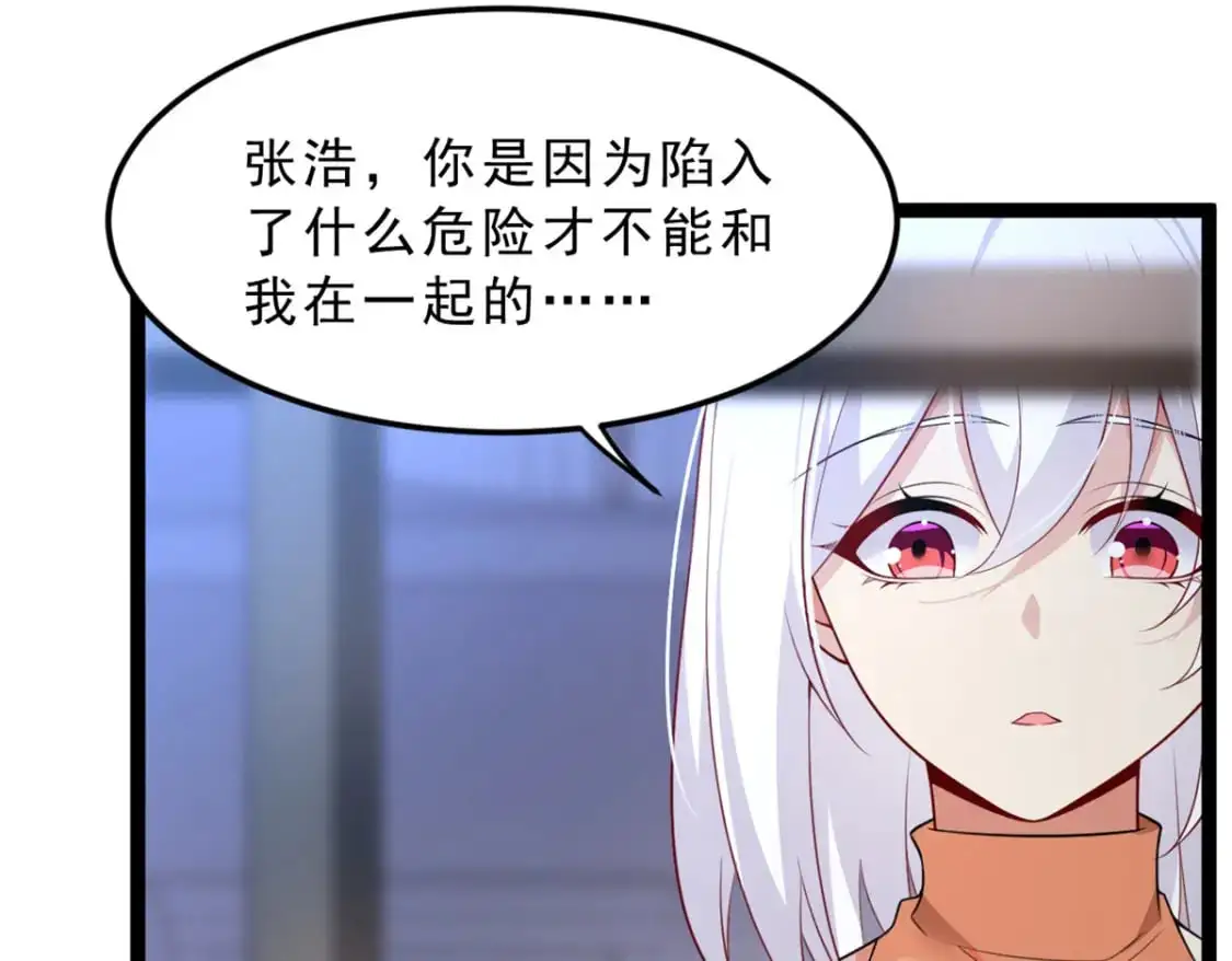 86 最喜欢你了 第20页