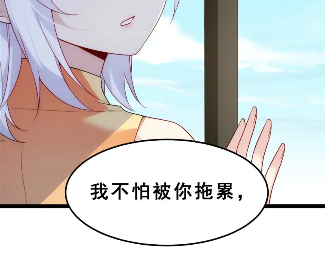 86 最喜欢你了 第26页