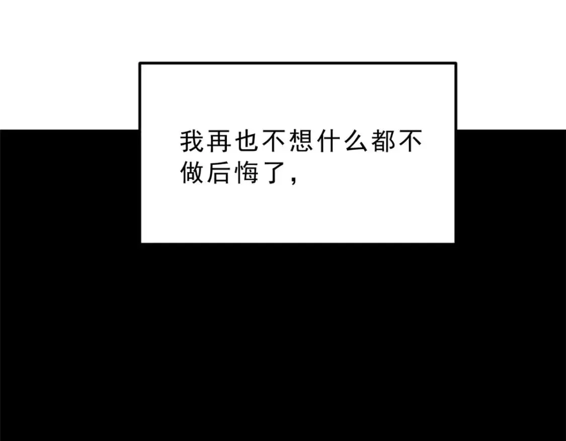 86 最喜欢你了 第27页