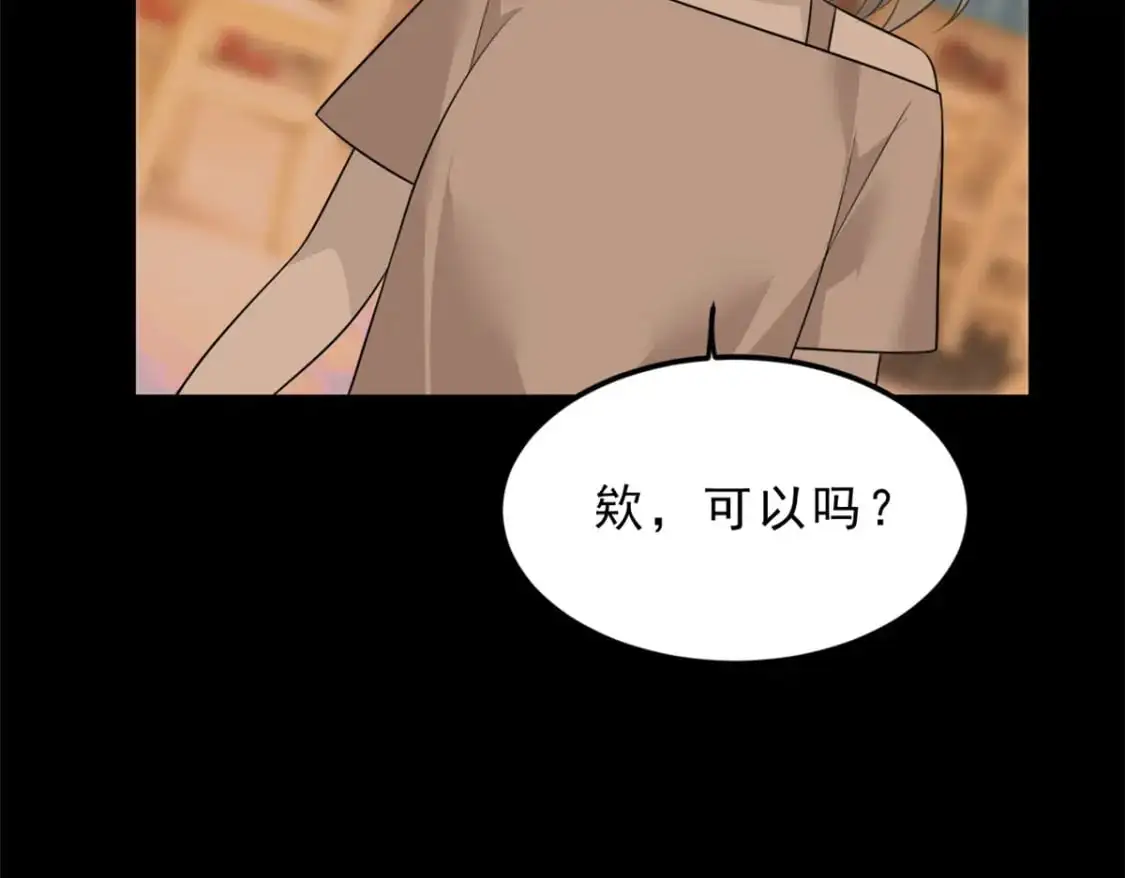 86 最喜欢你了 第29页
