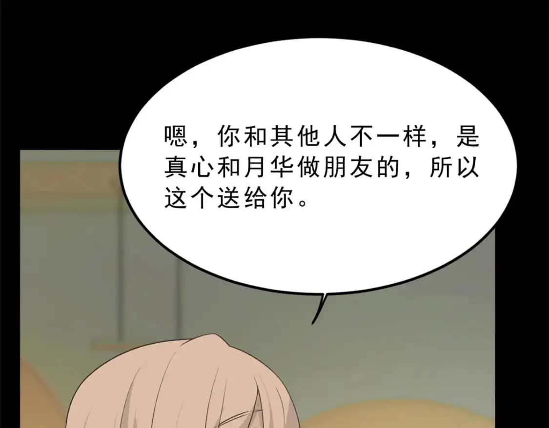 86 最喜欢你了 第30页