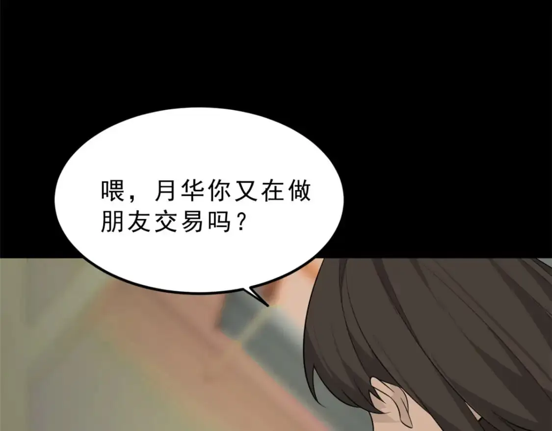 86 最喜欢你了 第32页