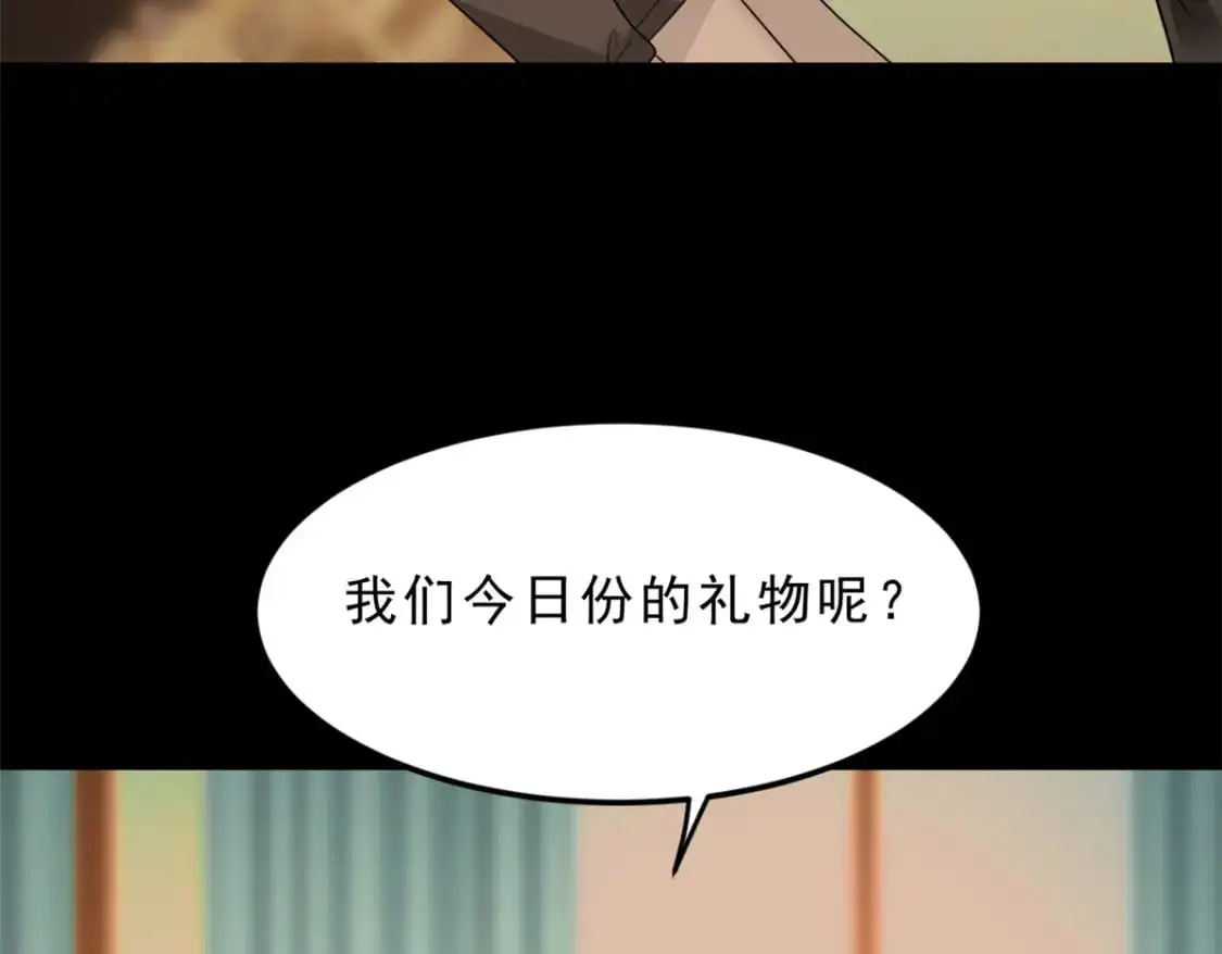 86 最喜欢你了 第34页