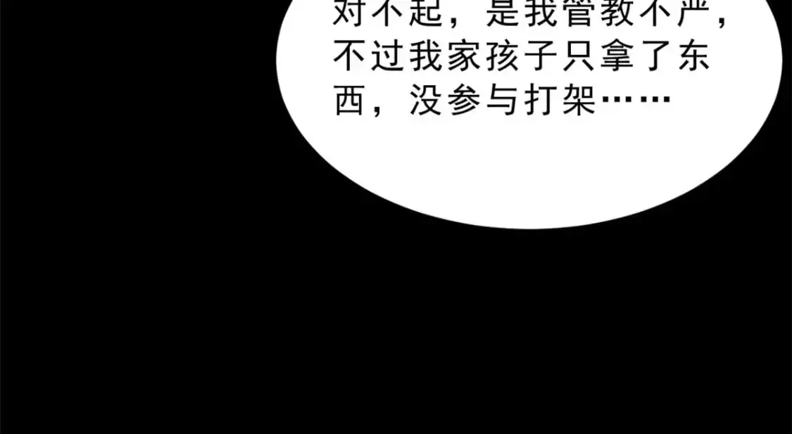 86 最喜欢你了 第39页