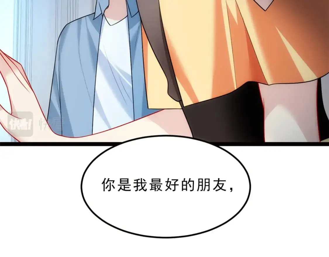 86 最喜欢你了 第50页