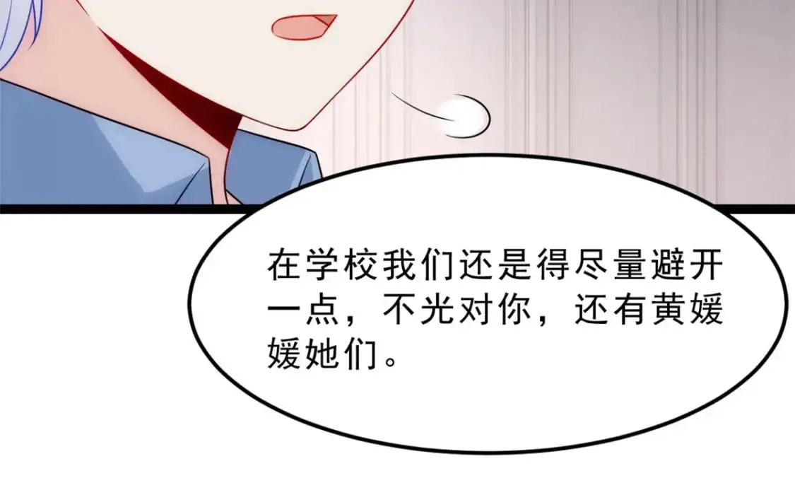 86 最喜欢你了 第66页