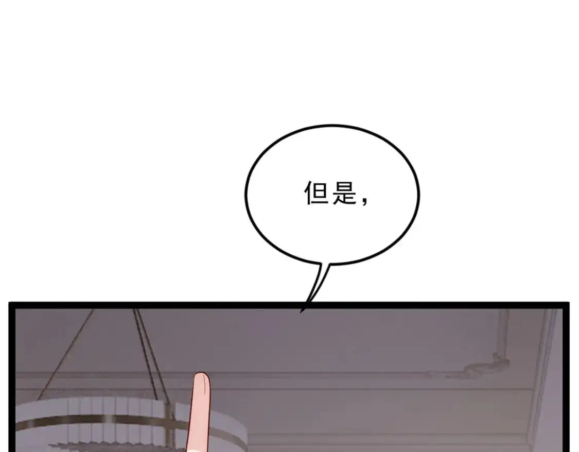 86 最喜欢你了 第69页