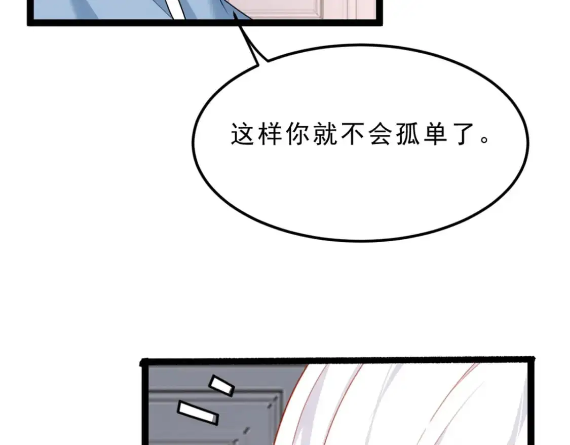 86 最喜欢你了 第74页