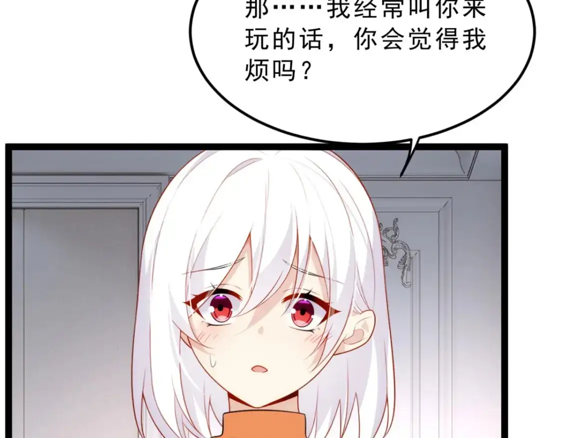86 最喜欢你了 第77页