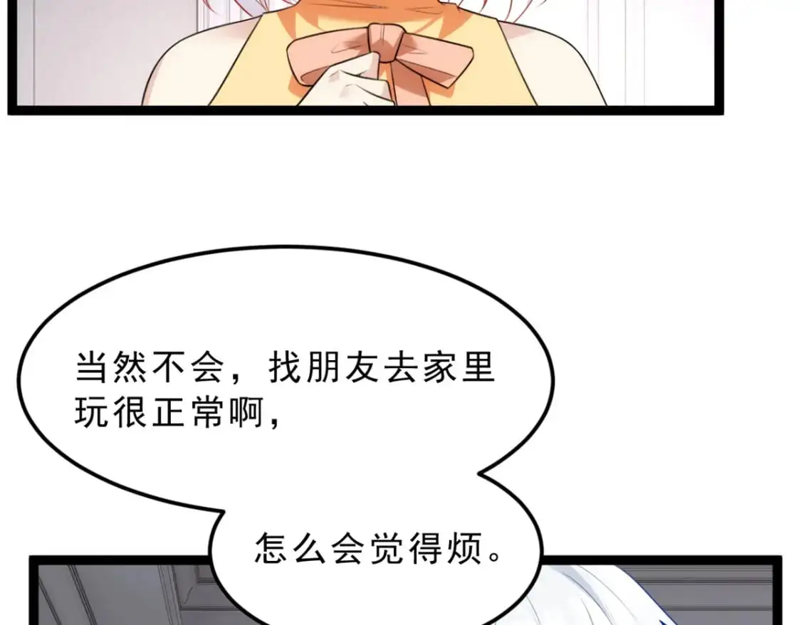 86 最喜欢你了 第78页