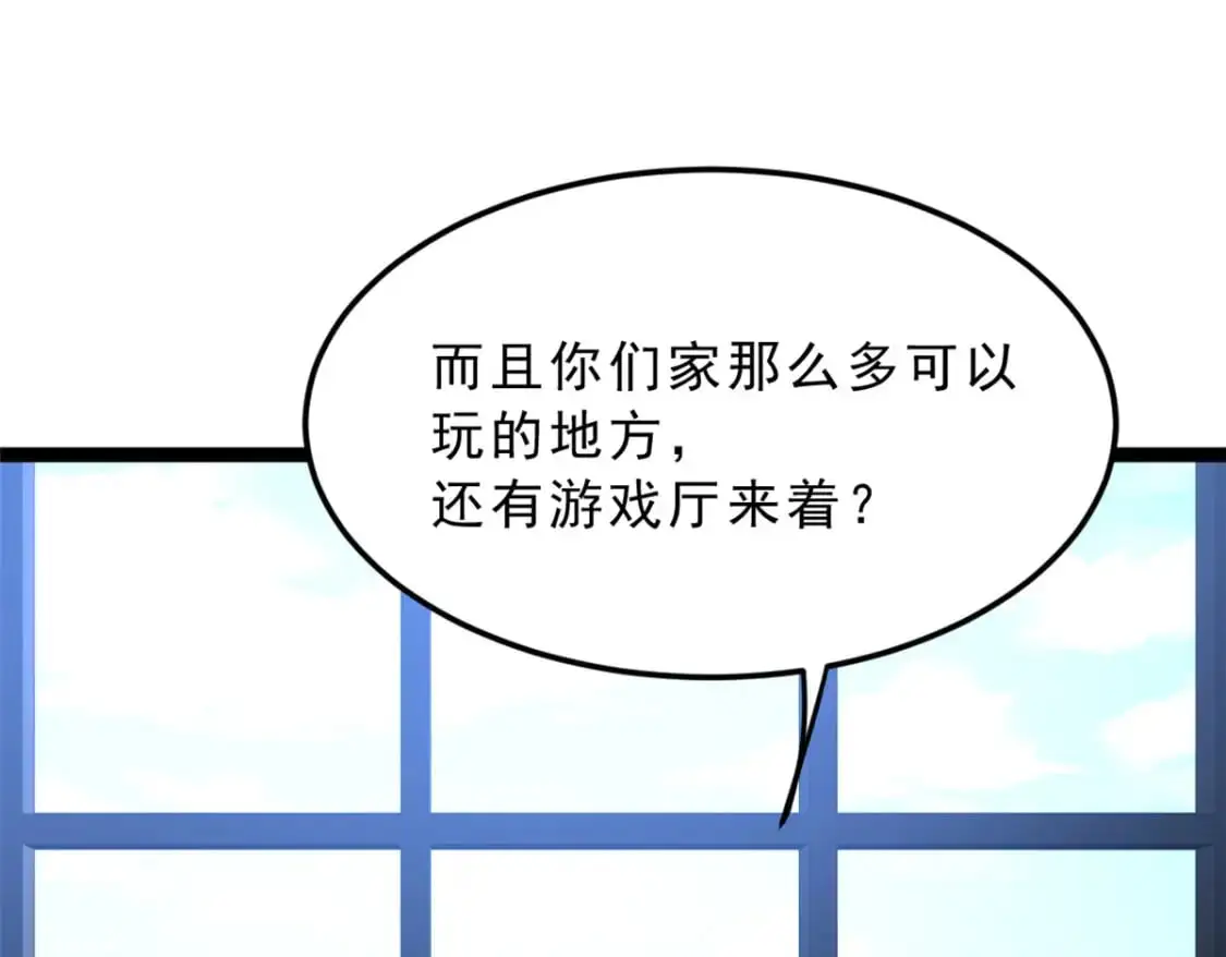 86 最喜欢你了 第80页