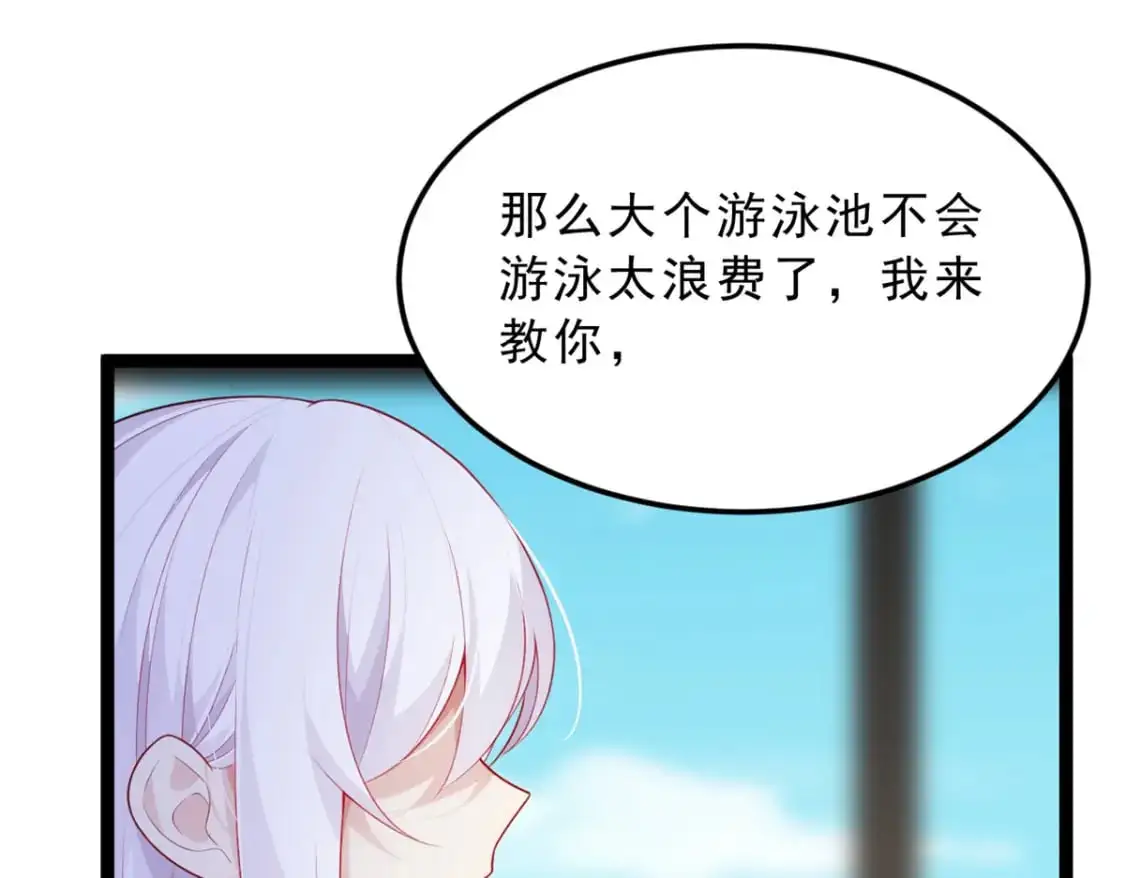 86 最喜欢你了 第82页