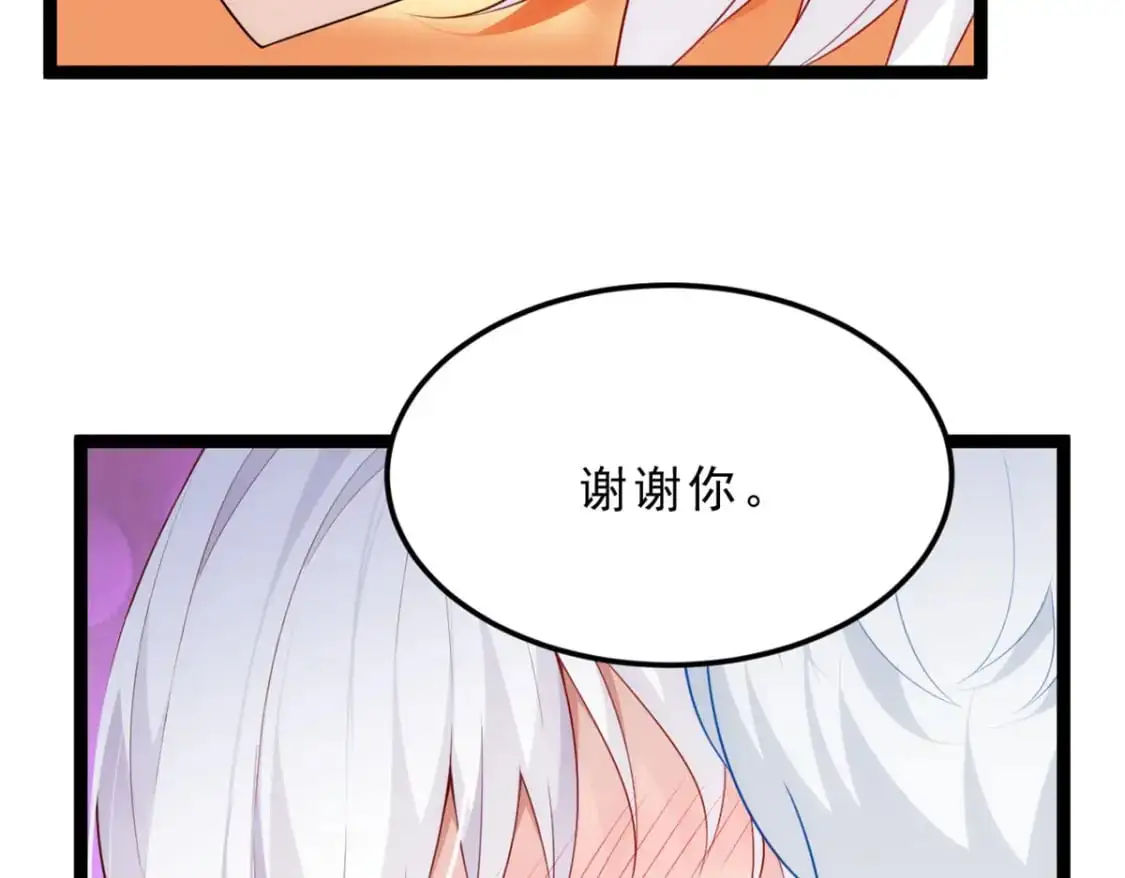 86 最喜欢你了 第90页