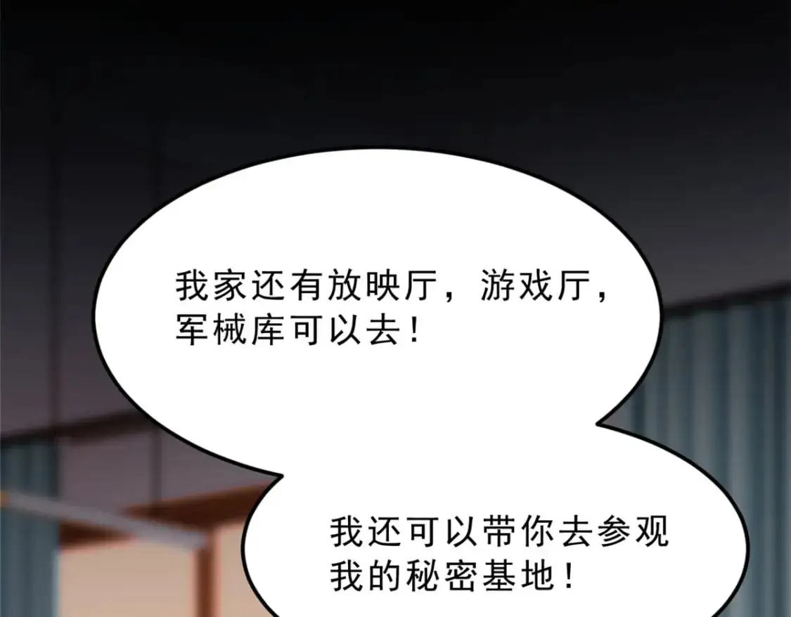 86 最喜欢你了 第92页
