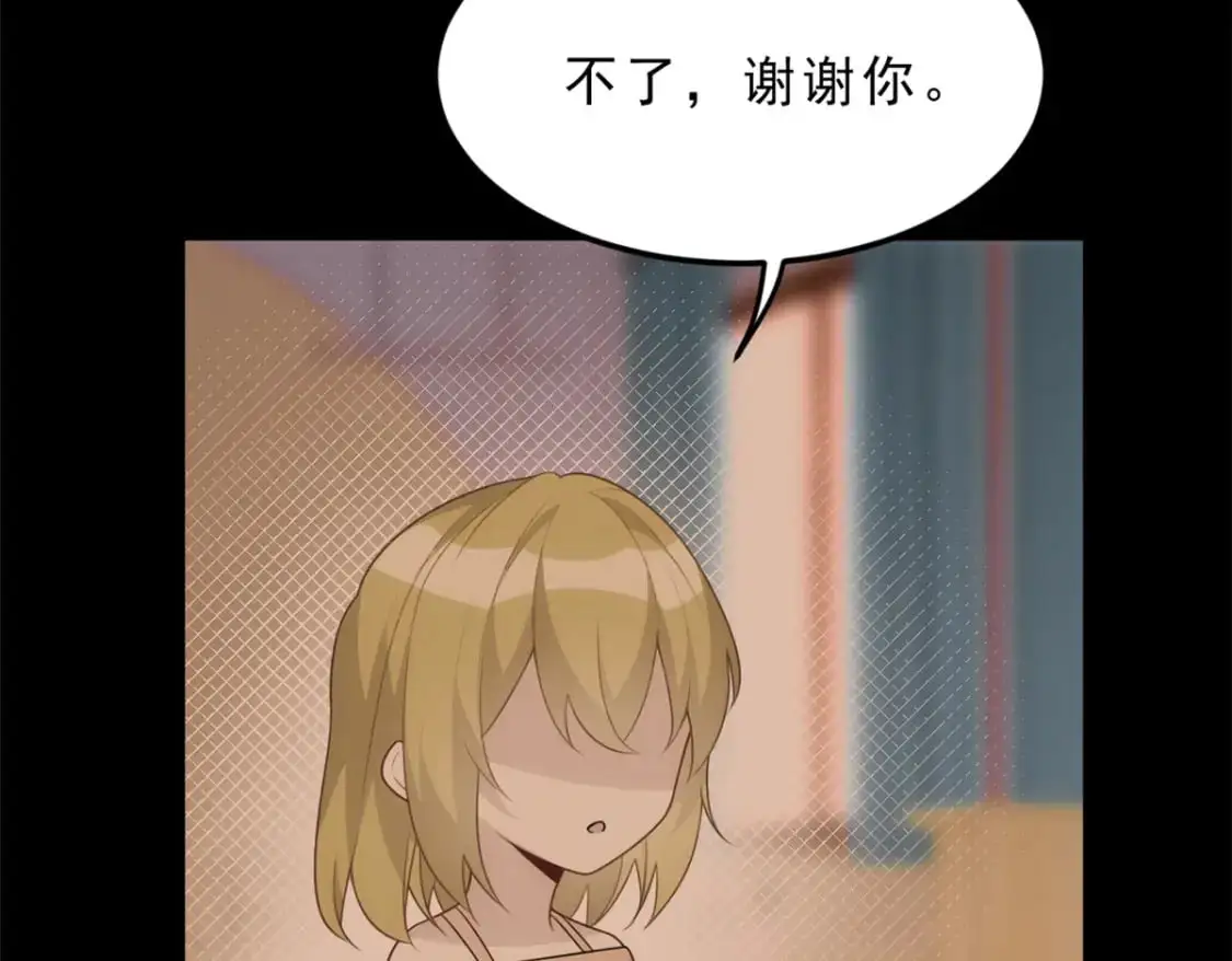 86 最喜欢你了 第95页