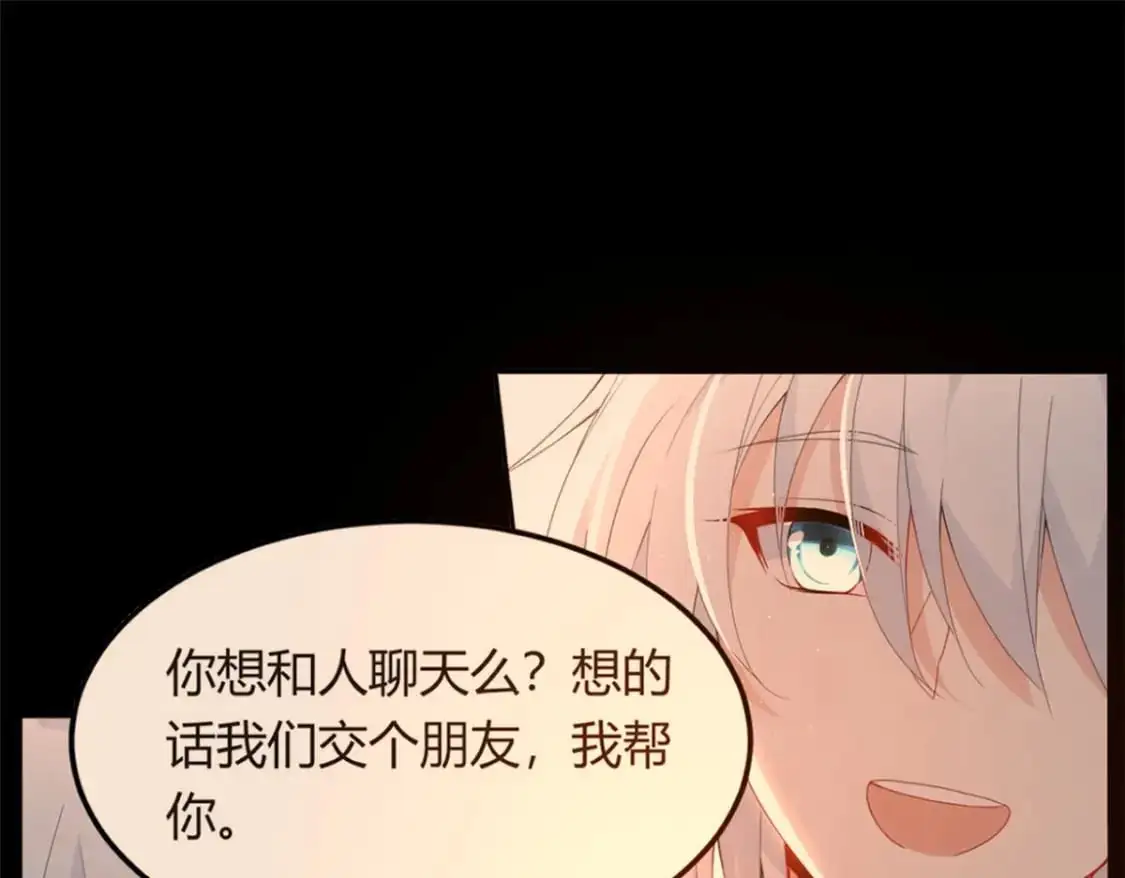 86 最喜欢你了 第97页