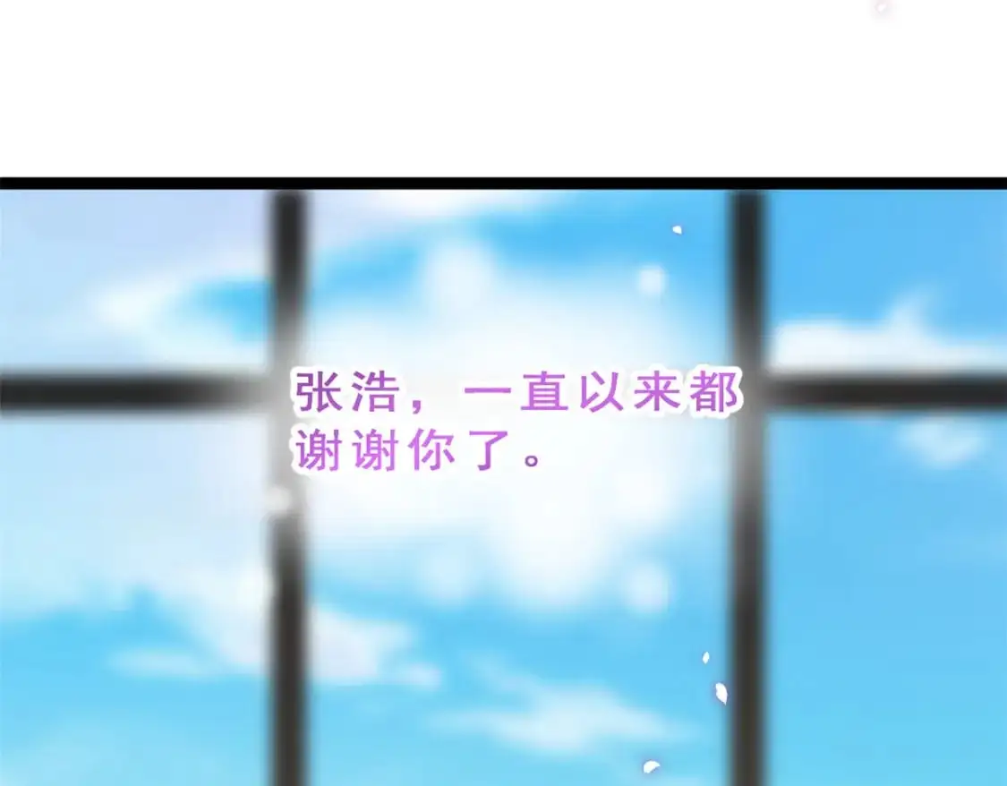 86 最喜欢你了 第102页