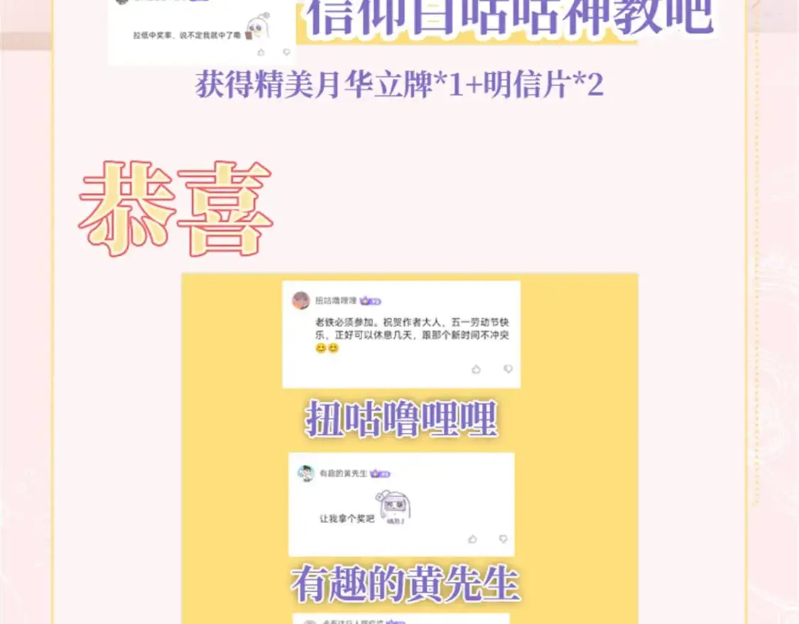 86 最喜欢你了 第111页
