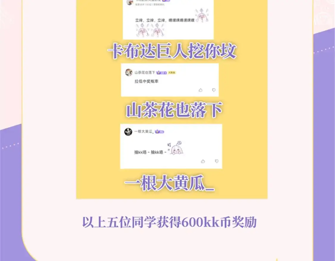 86 最喜欢你了 第112页