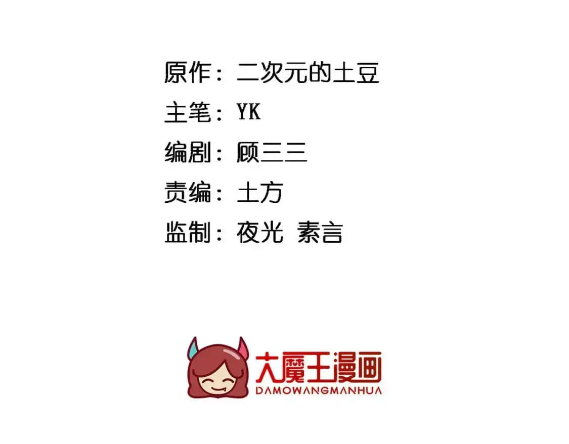 85 被孤立的月华 第3页