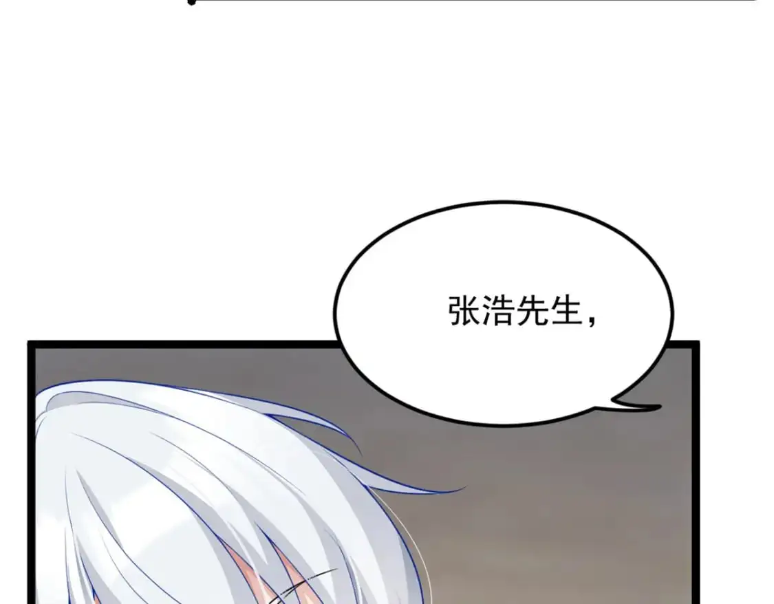 85 被孤立的月华 第8页