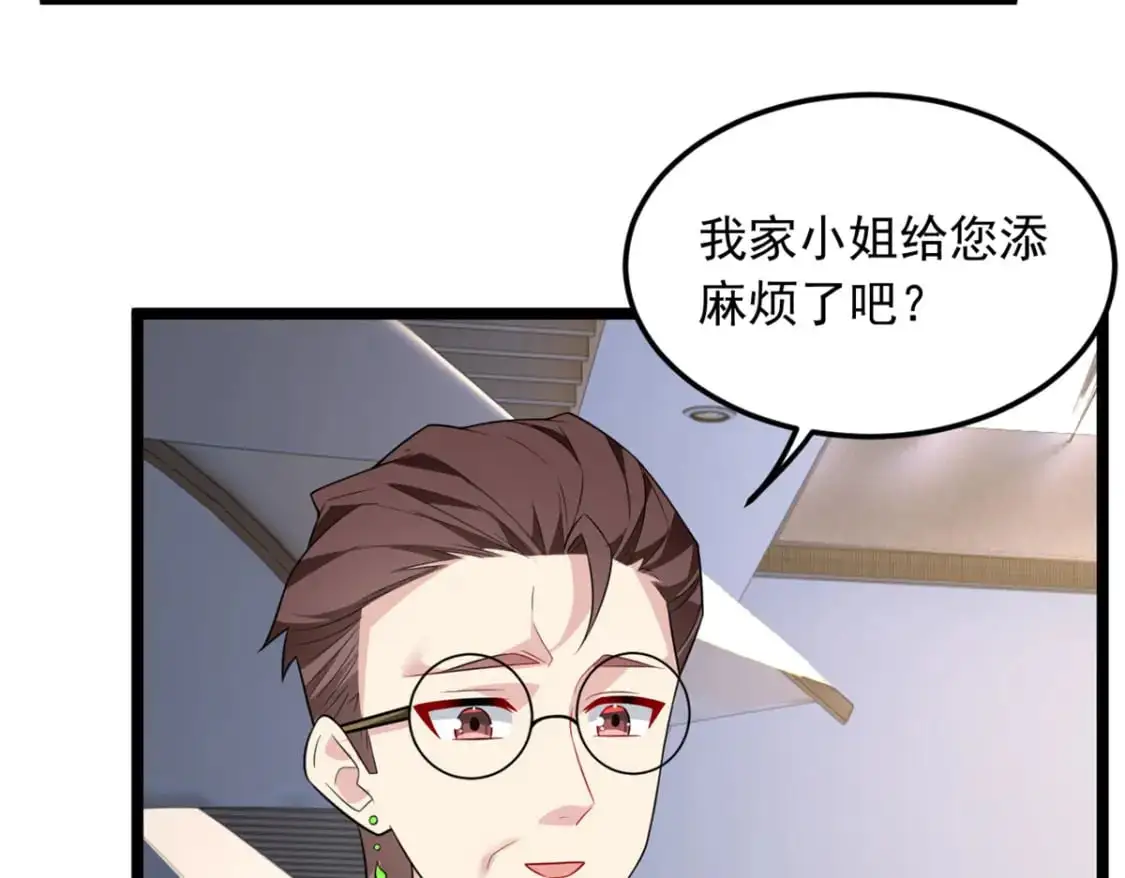 85 被孤立的月华 第10页