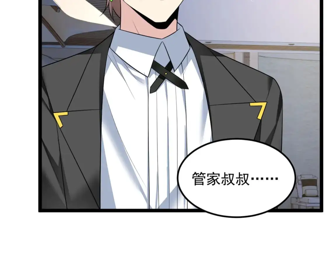 85 被孤立的月华 第11页