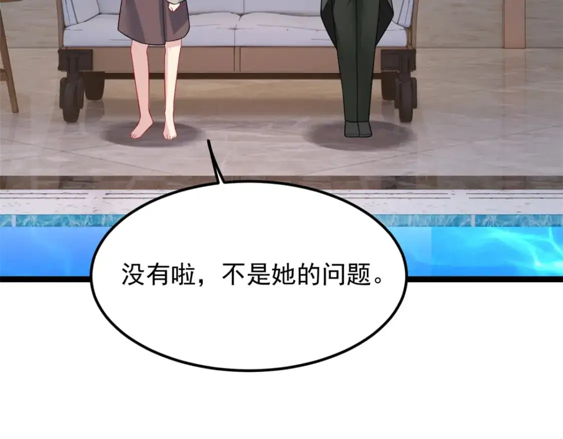 85 被孤立的月华 第14页