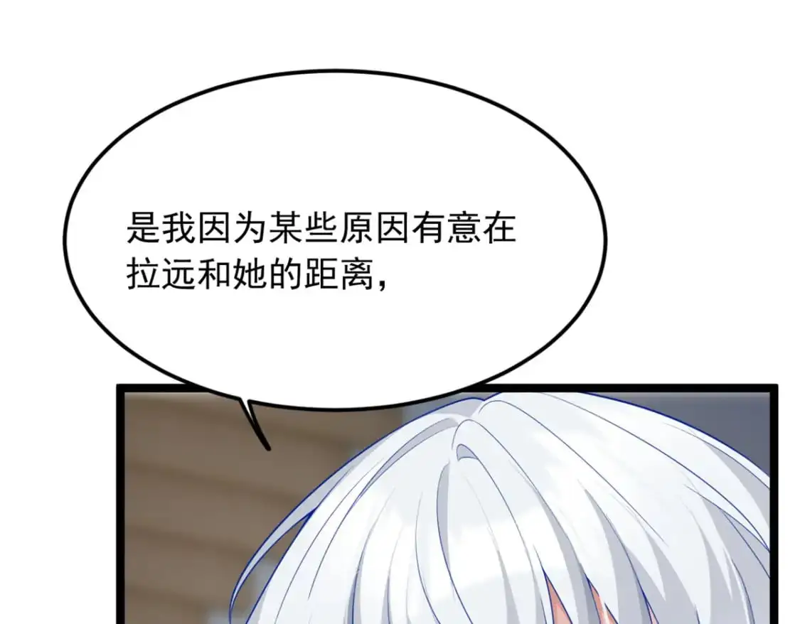 85 被孤立的月华 第15页