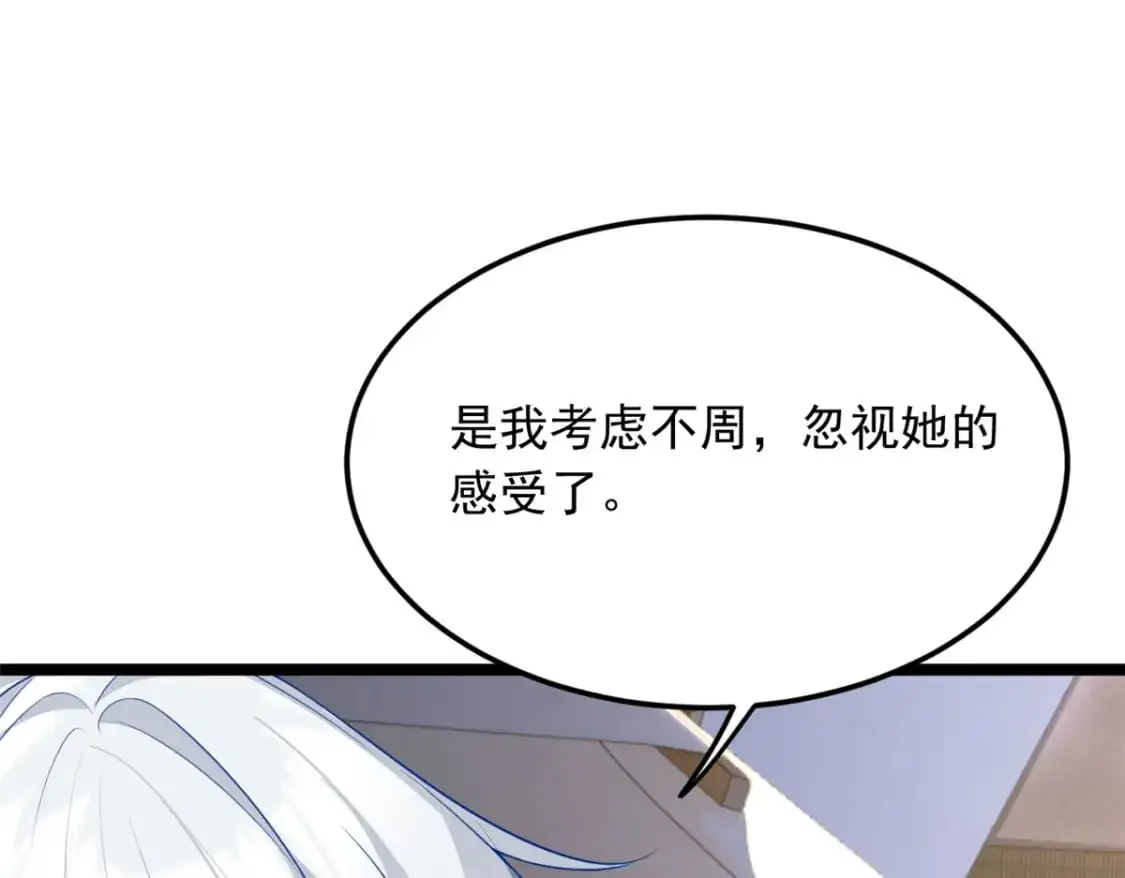 85 被孤立的月华 第20页