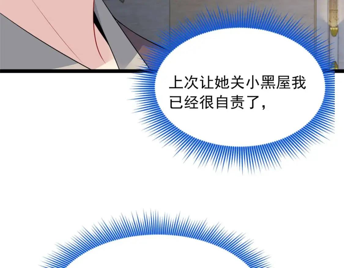 85 被孤立的月华 第22页