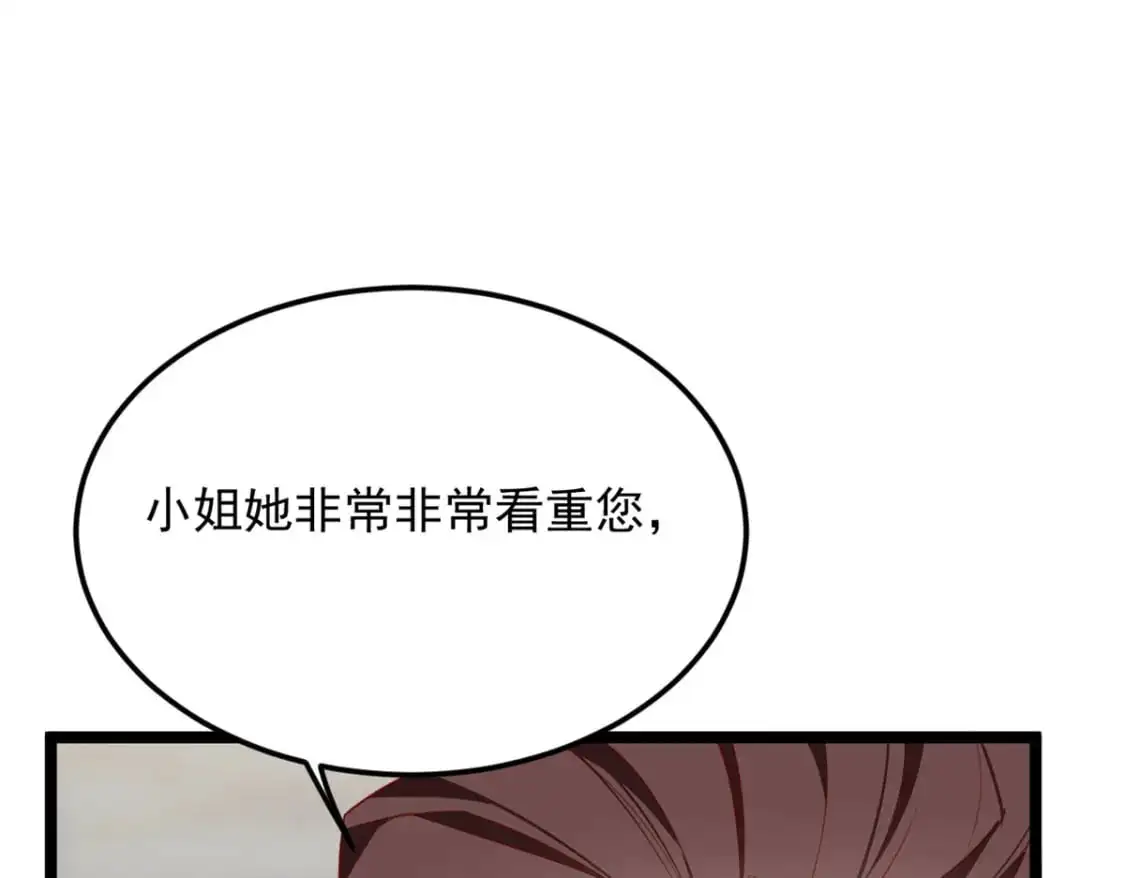 85 被孤立的月华 第24页