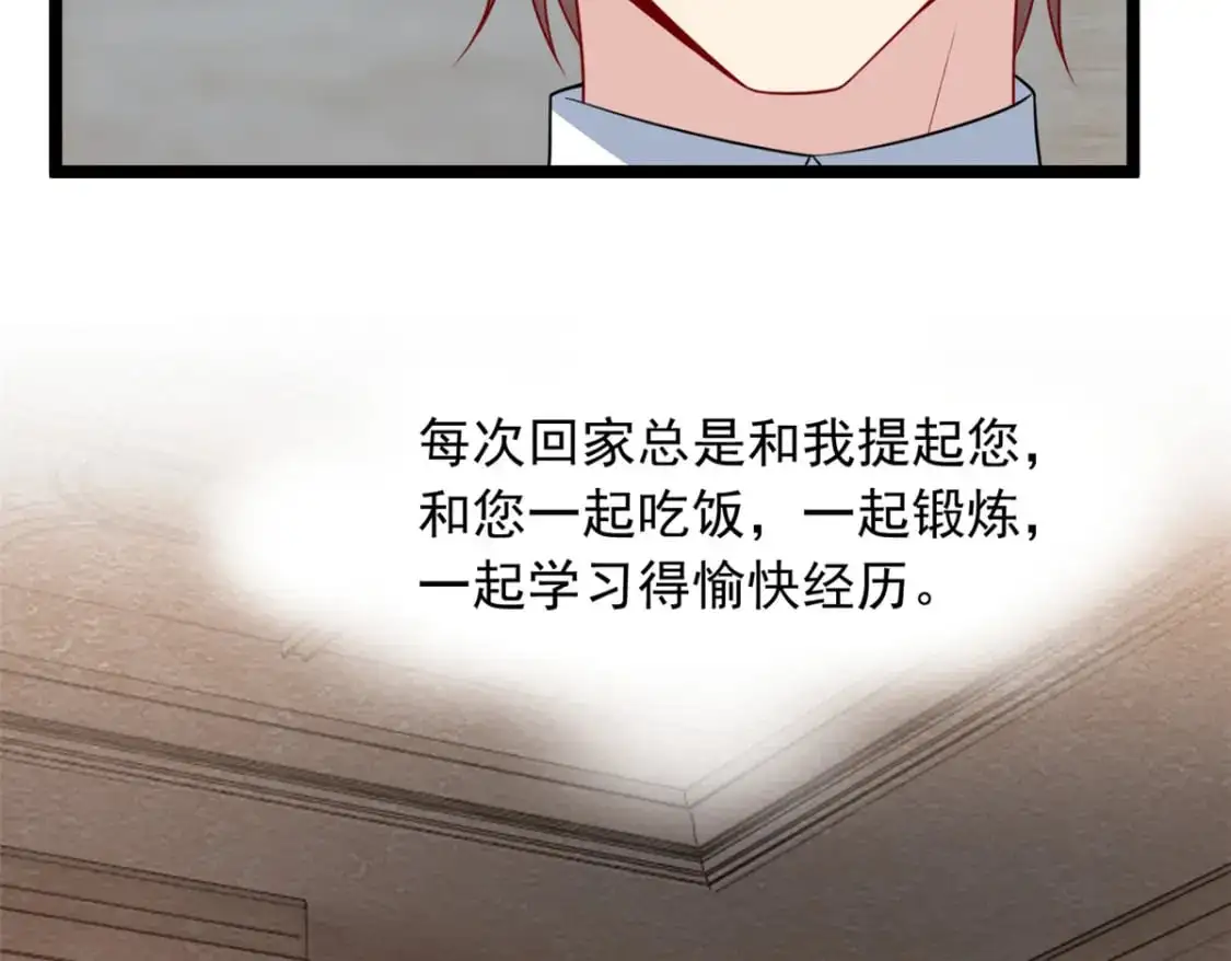 85 被孤立的月华 第26页