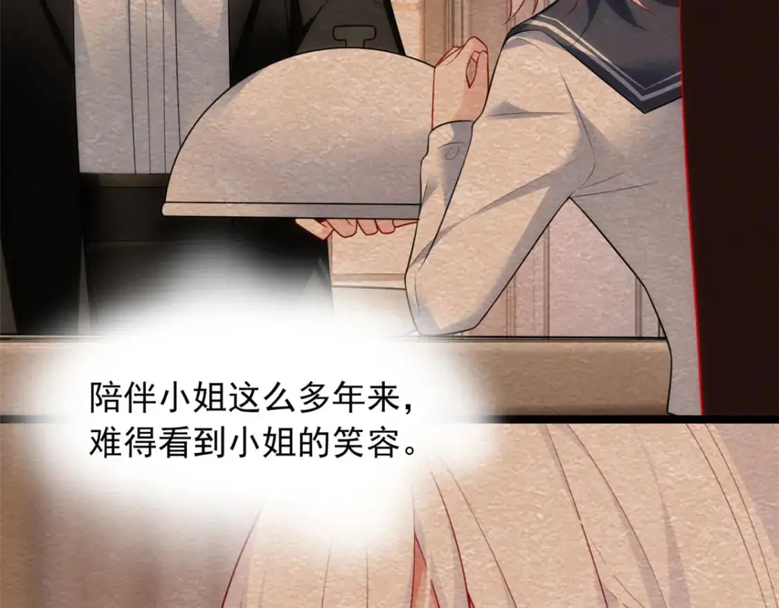 85 被孤立的月华 第28页