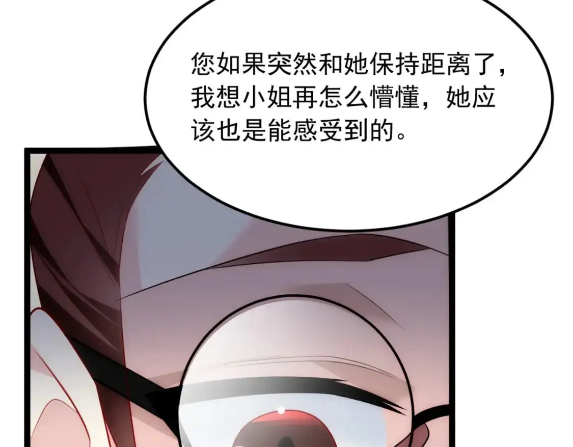 85 被孤立的月华 第30页