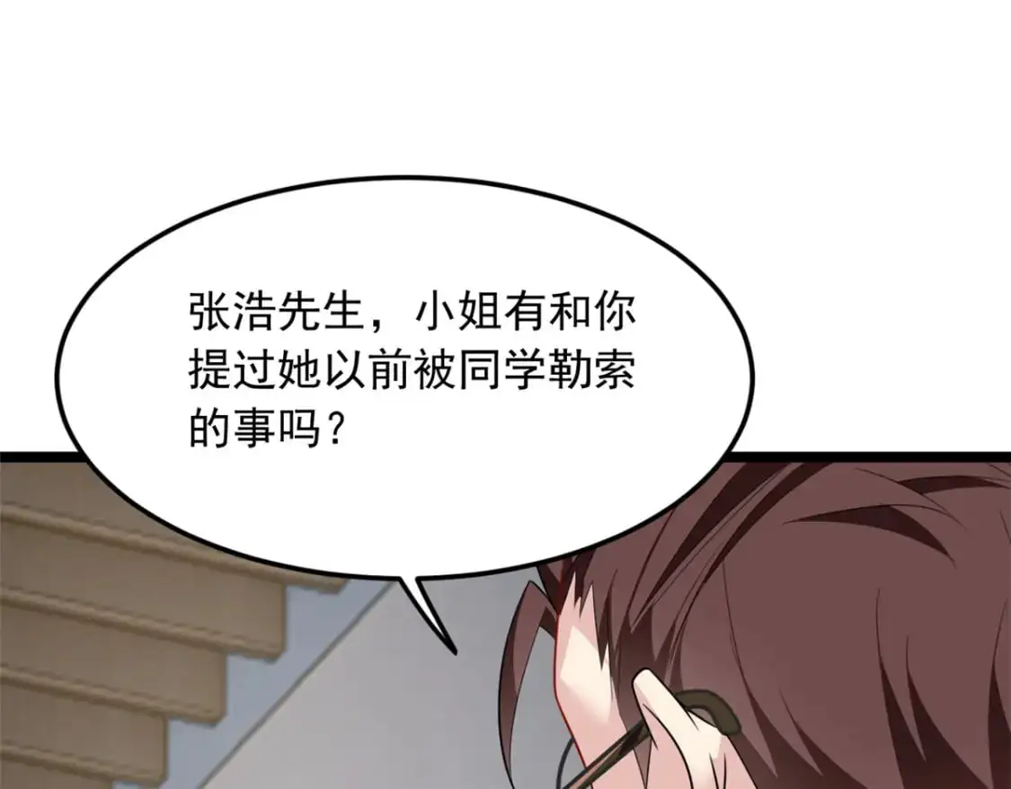 85 被孤立的月华 第36页