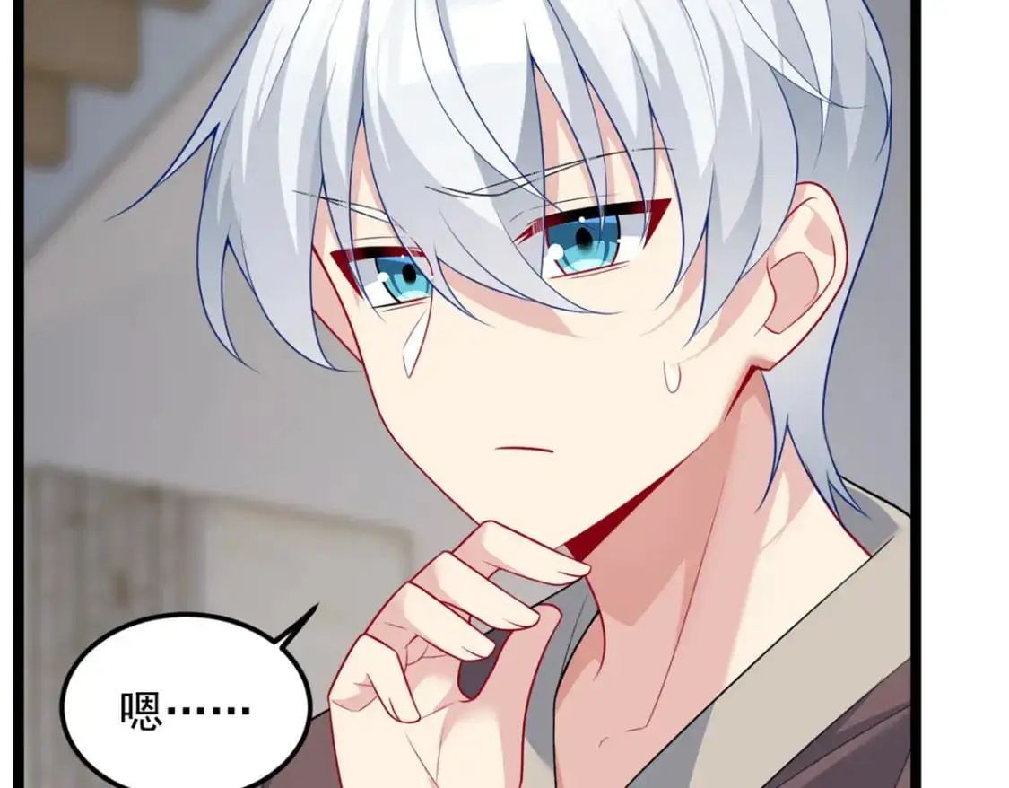 85 被孤立的月华 第39页