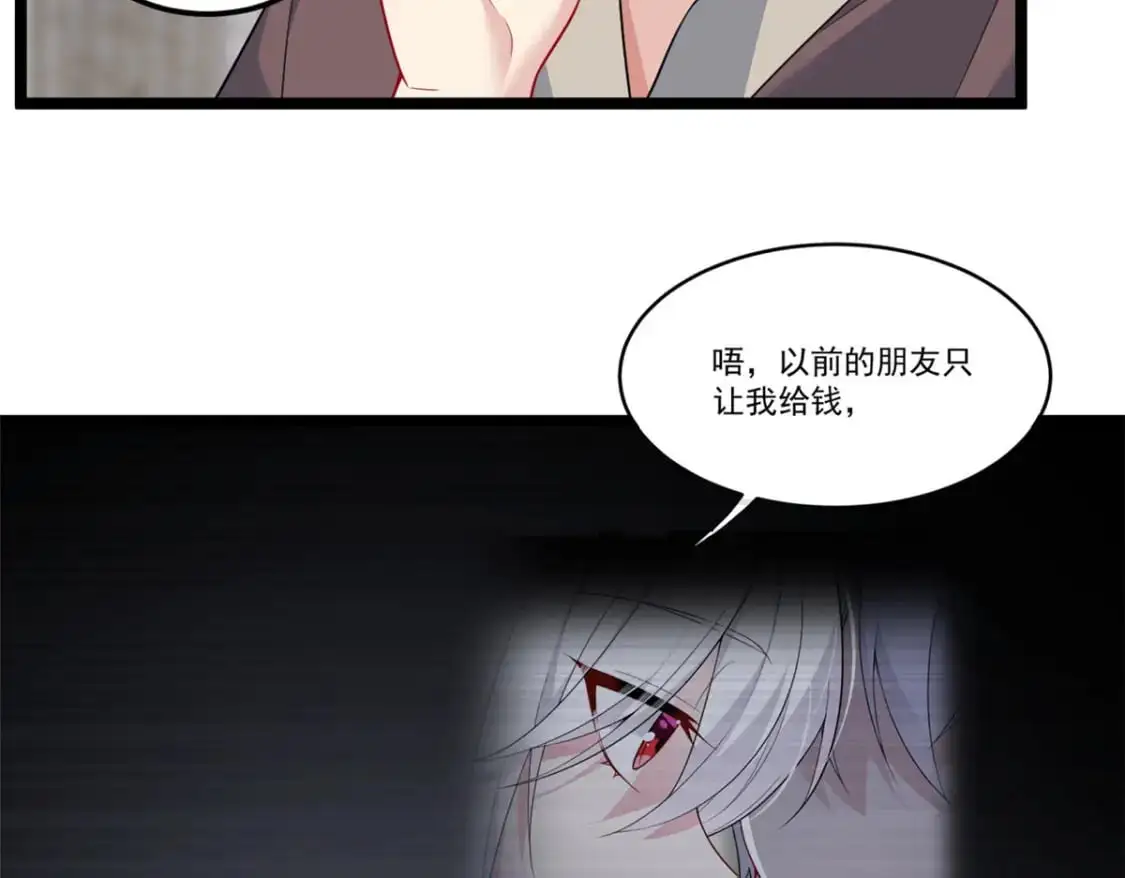 85 被孤立的月华 第40页