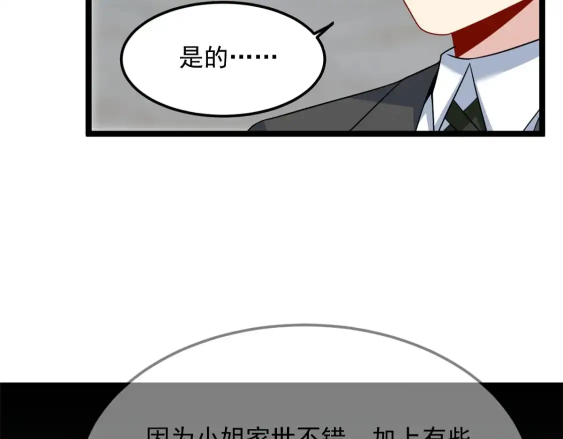 85 被孤立的月华 第44页
