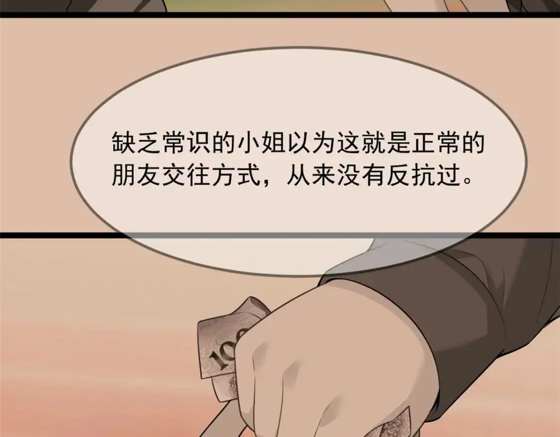85 被孤立的月华 第47页